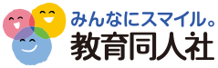 株式会社教育同人社